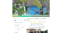 Desktop Screenshot of hammocklife.jp