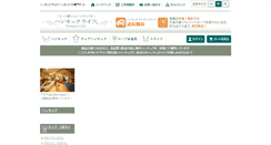 Desktop Screenshot of hammocklife.co.jp